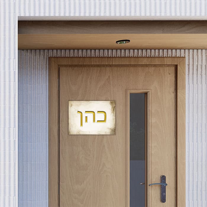 שלט כניסה לבית בעיצוב אישי בצבע קרם שיש