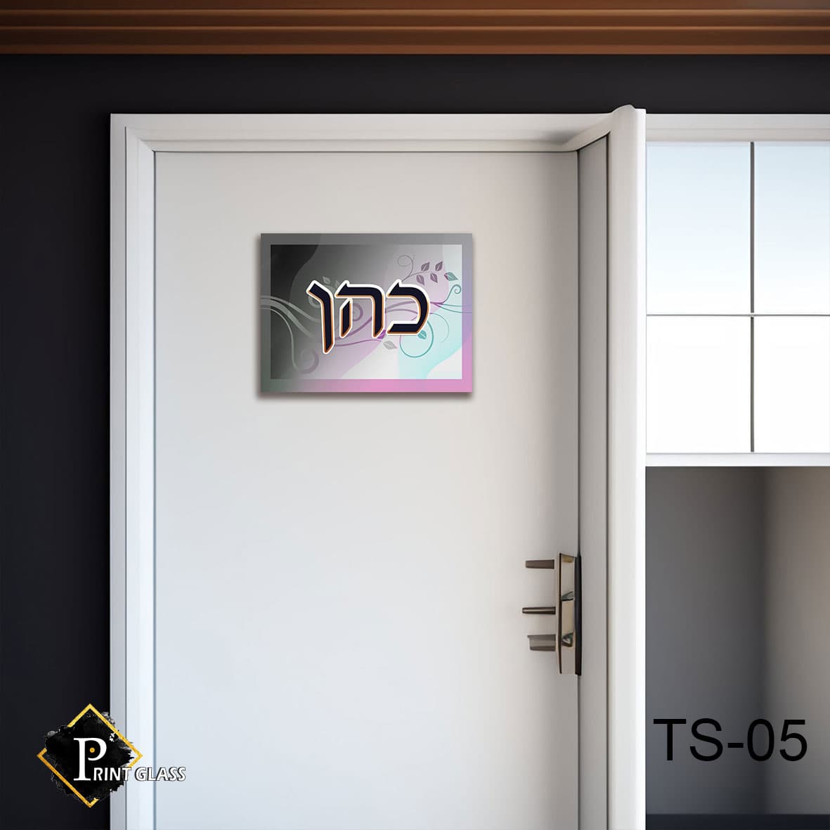שלט כניסה לבית מזכוכית רקע כסף ורוד