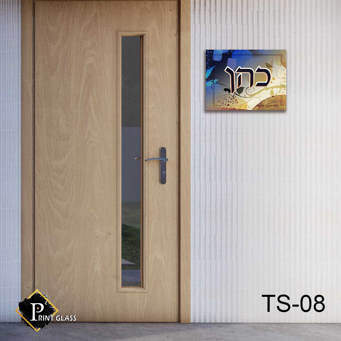 שלט כניסה לבית מזכוכית כחול חום