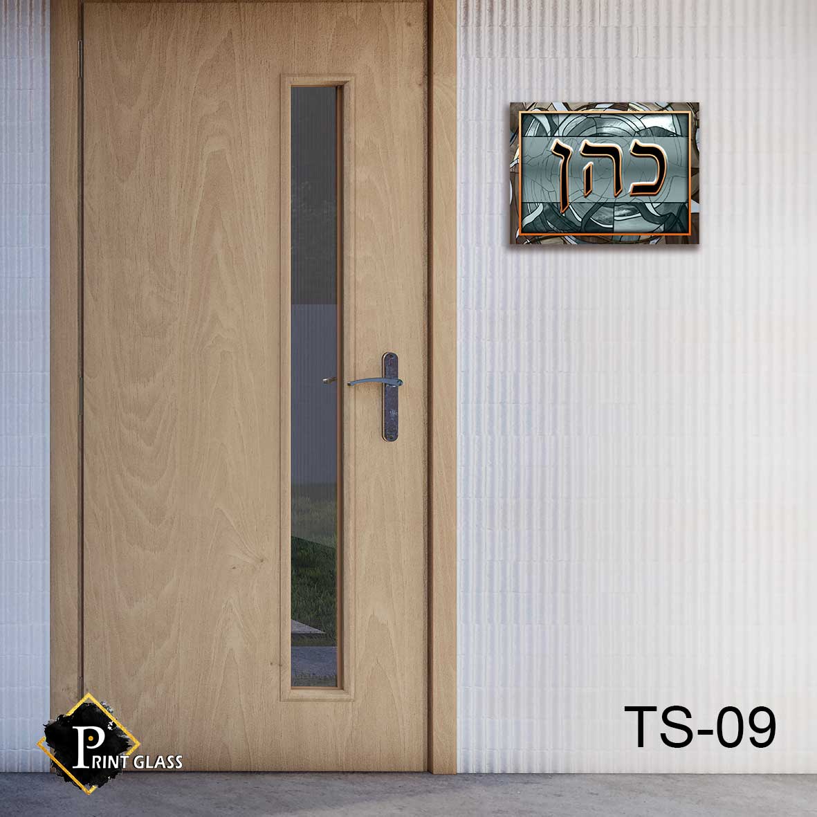 שלט כניסה לבית מזכוכית אבסטרקט