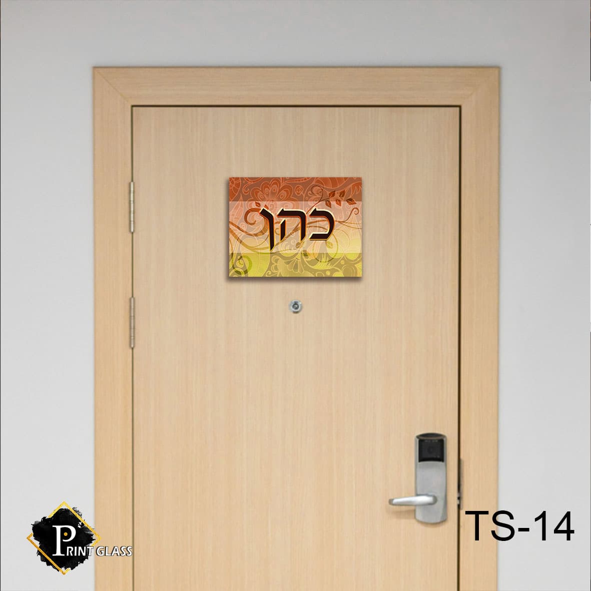 שלט כניסה לבית מזכוכית צבעי שקיעה