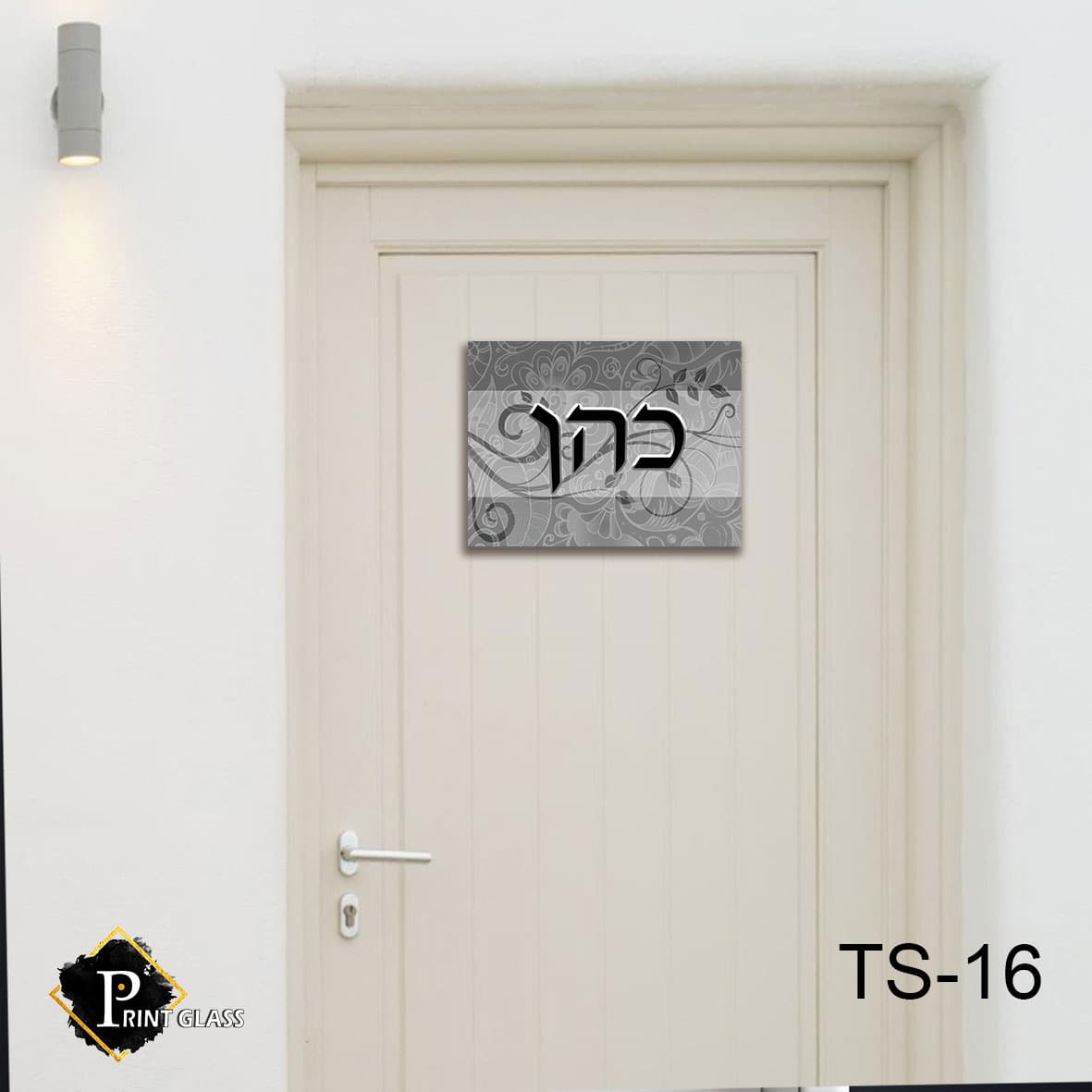 שלט כניסה לבית מזכוכית רקע כסף