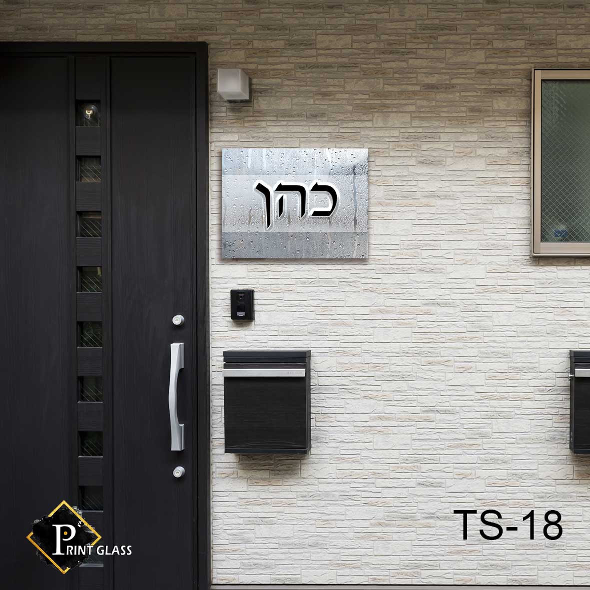 שלט כניסה לבית מזכוכית טיפות גשם