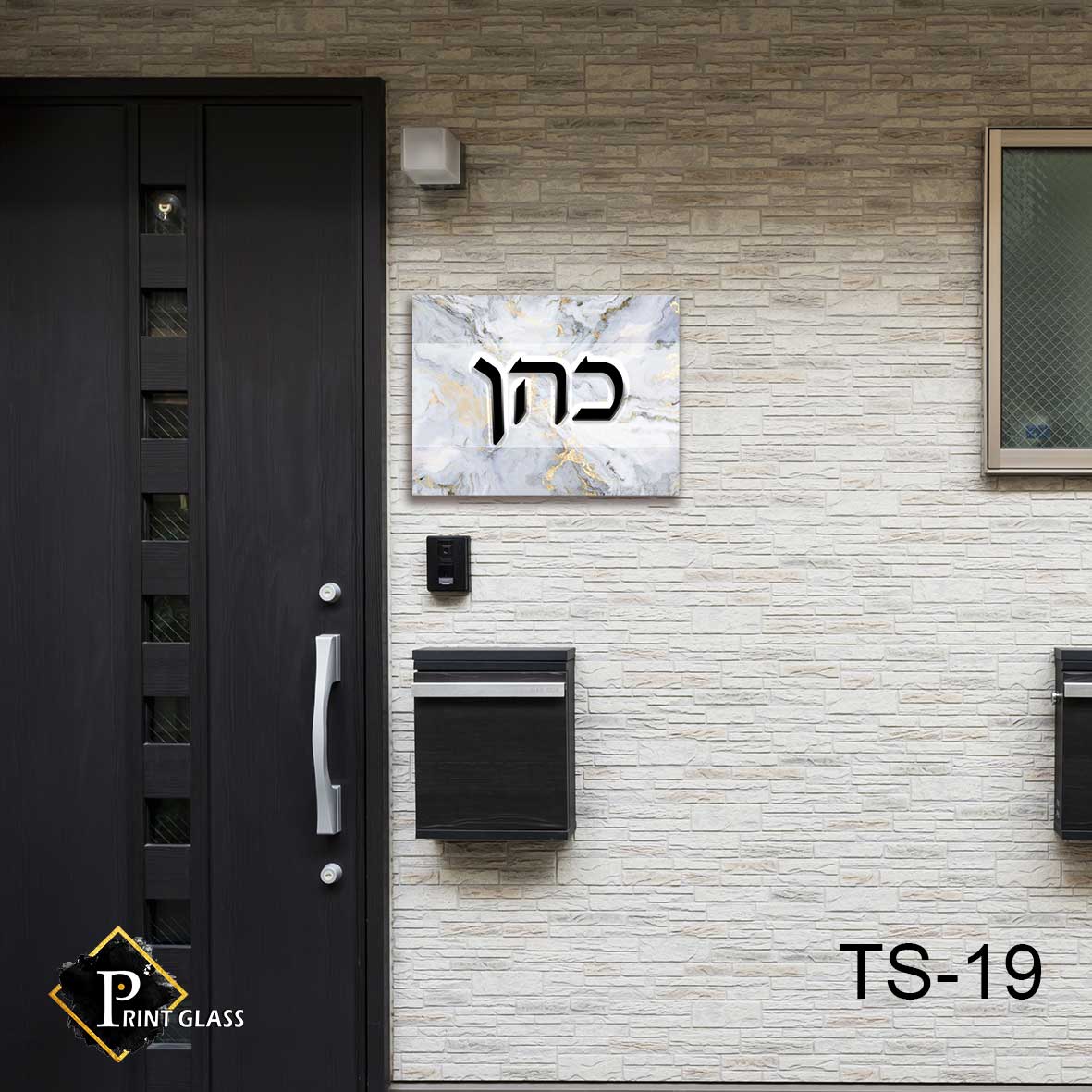 שלט כניסה לבית מזכוכית אבסטרקט ברקים