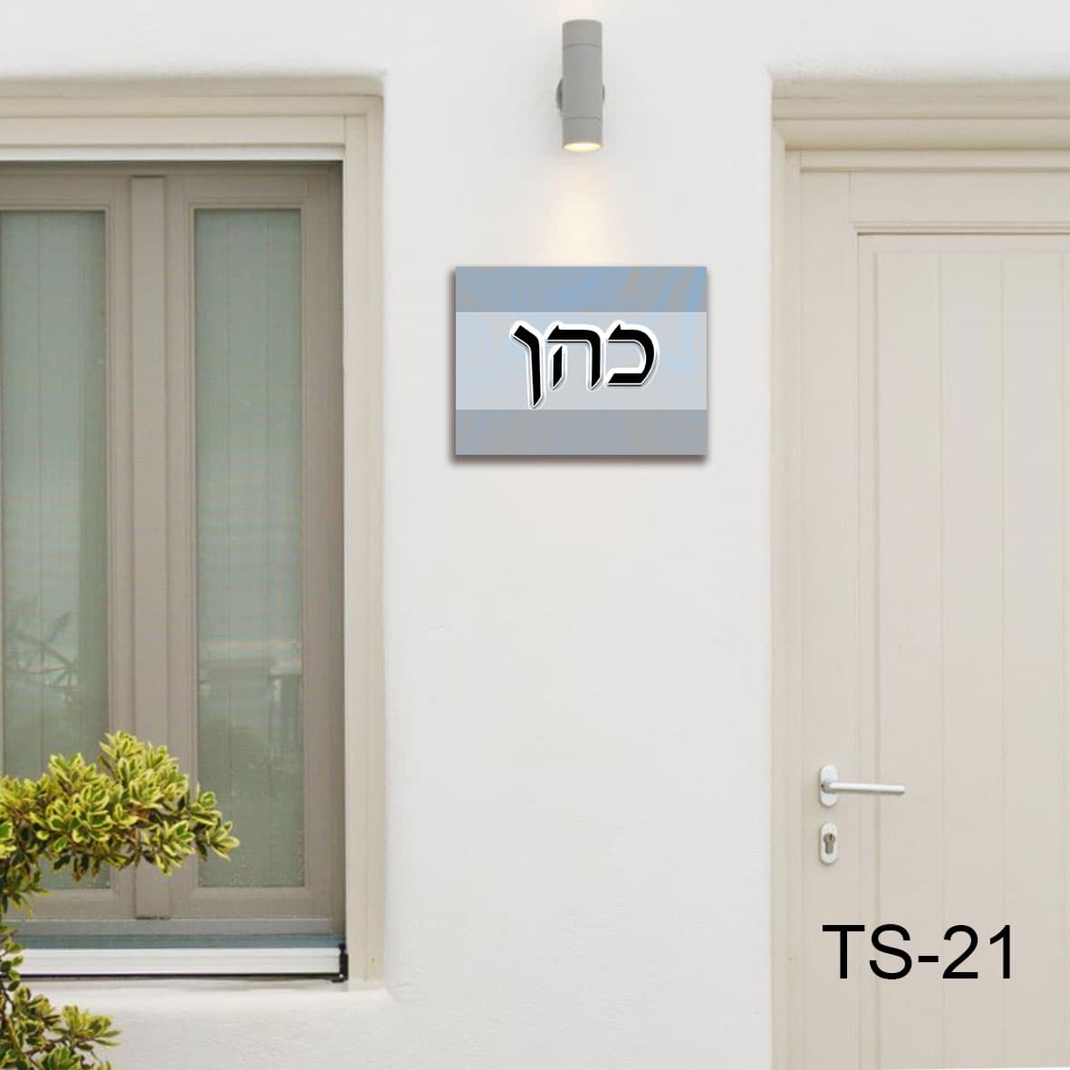 שלט כניסה לבית מזכוכית רקע אפור