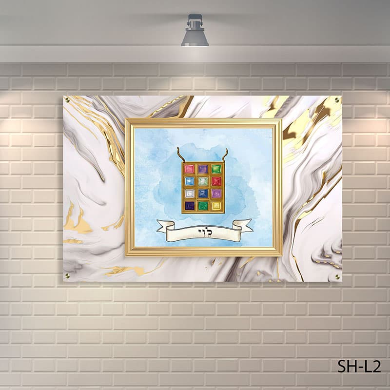 שלט לבית כנסת - SH-L2