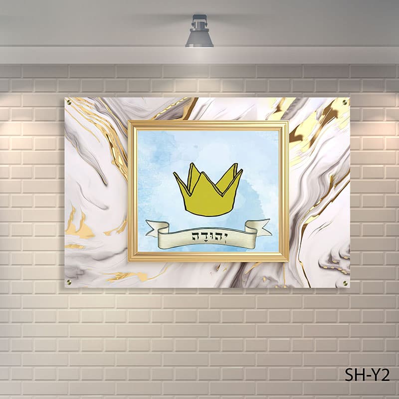 שלט לבית כנסת - SH-Y2