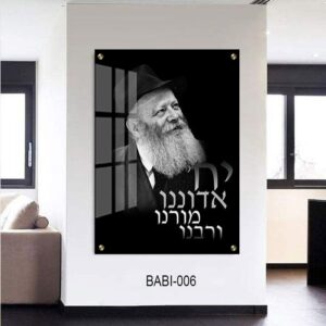 קנבס רבי מלובביץ