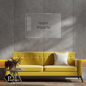 תמונת זכוכית לסלון של בהתאמה אישית