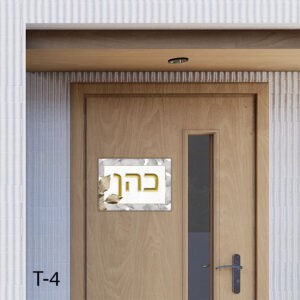 שלט לבית בעיצוב אישי בצבע לבן