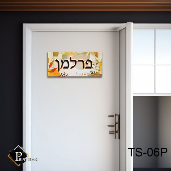 שלט כניסה לבית בעיצוב אישי מזכוכית עלים כתומים