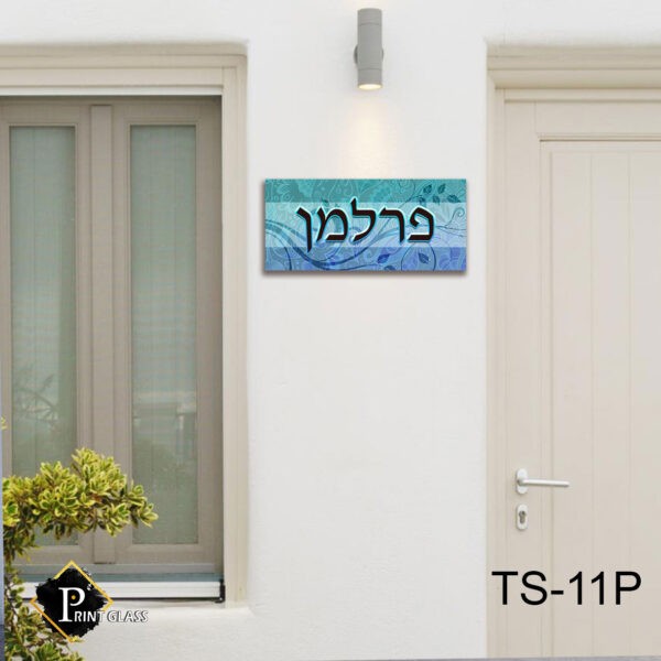 שלט כניסה לבית בעיצוב אישי מזכוכית כחול ים