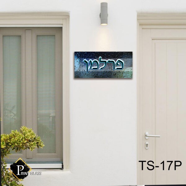 שלט כניסה לבית בעיצוב אישי מזכוכית רקע גשם