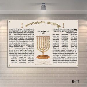 שלט לבית כנסת - B-47
