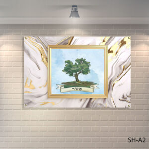 שלטים לבית כנסת - SH-A2